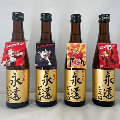 ニューロティカ　永遠ピエロ　上撰　祝還暦